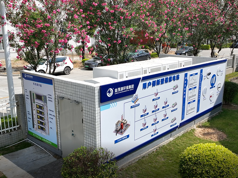 廣東金博源新能源發展有限公司